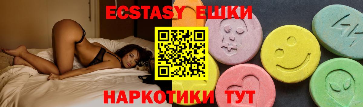ЭКСТАЗИ XTC  Вход с VPN  Жуковский  mega ССЫЛКА  Ecstasy 250 мг  Экстази  купить наркотики сайты 