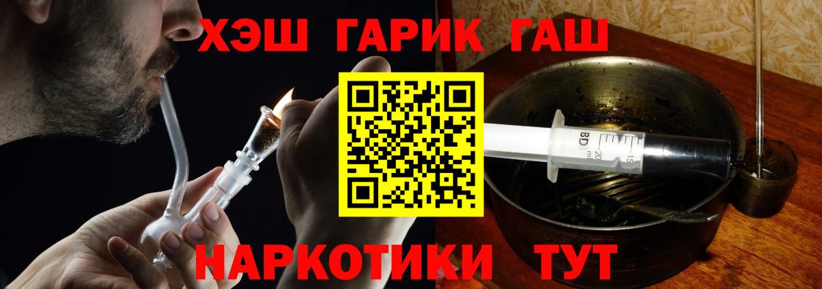 Жуковский  ГАШИШ гашик  Гашиш AMNESIA HAZE  Вход с VPN 