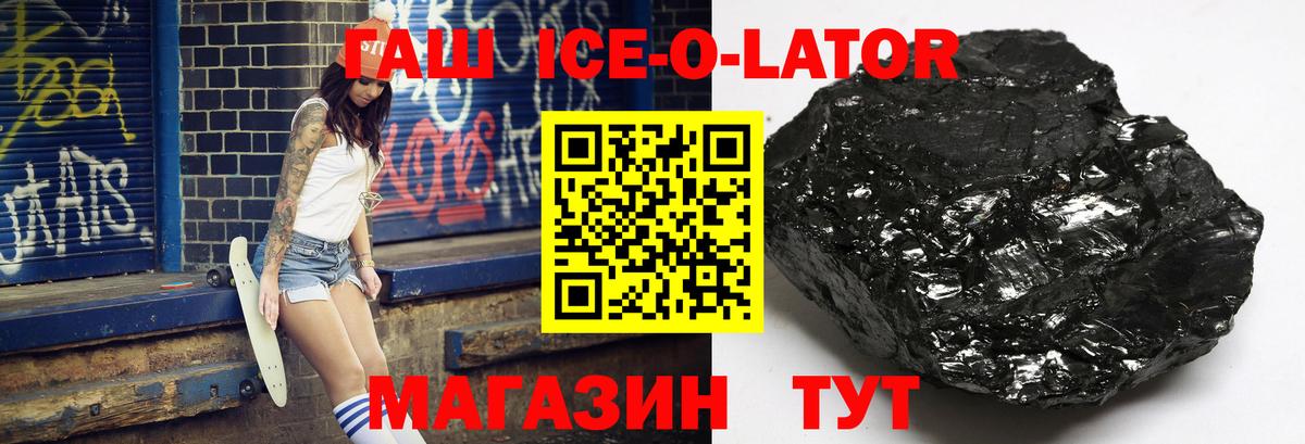 ГАШИШ Изолятор Жуковский