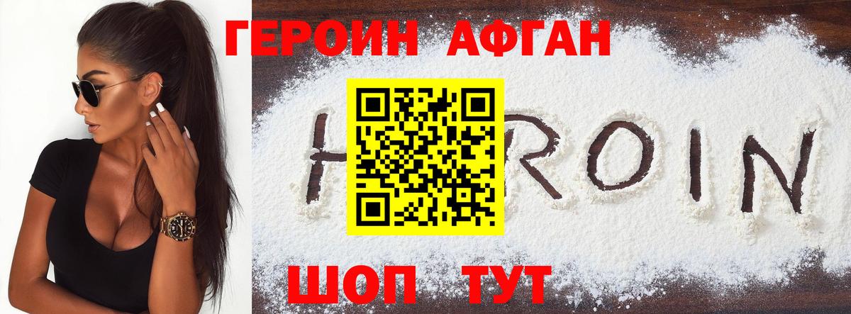 Жуковский  Героин VHQ  Вход с VPN 