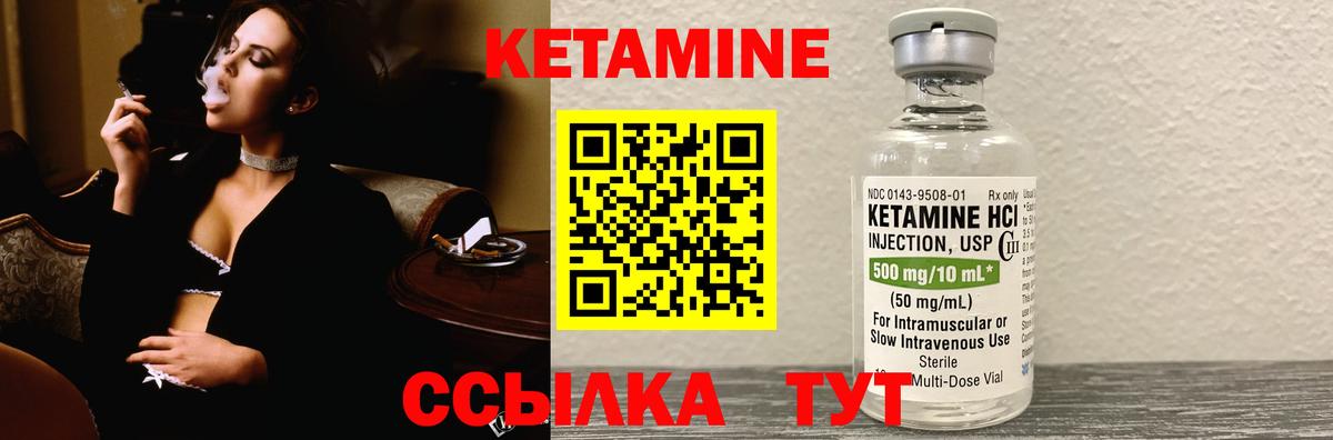 Кетамин VHQ Жуковский