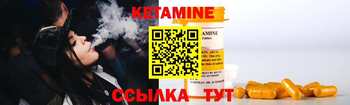 Жуковский  Кетамин ketamine  Вход с VPN 