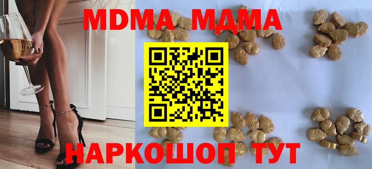 MDMA VHQ Жуковский