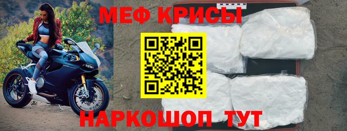 МЯУ-МЯУ VHQ  МЯУ-МЯУ кристаллы  Жуковский  Меф  Вход с VPN 