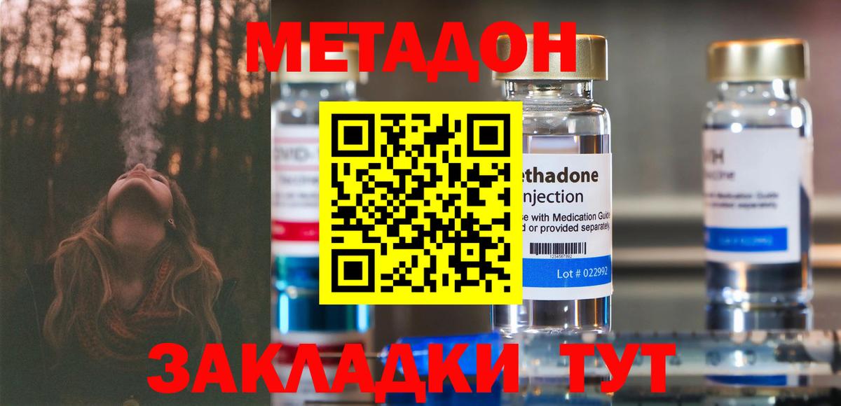 Жуковский  блэк спрут как войти  МЕТАДОН кристалл  Вход с VPN  Метадон мёд 