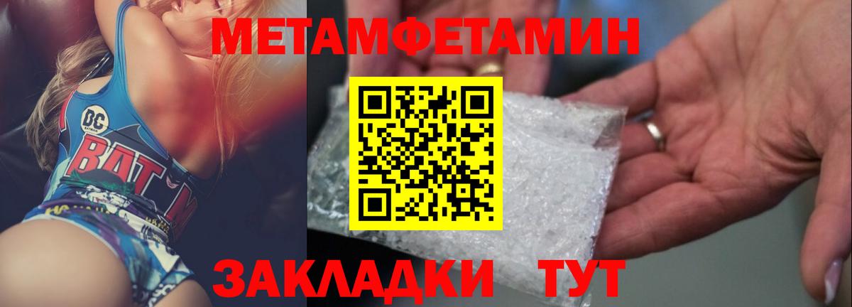 Жуковский  Метамфетамин  Вход с VPN  МЕТАМФЕТАМИН пудра 