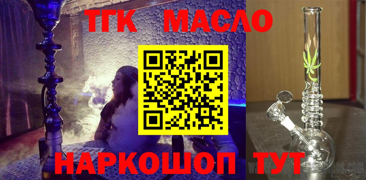 Дистиллят ТГК гашишное масло  ТГК гашишное масло  Жуковский  Вход с VPN 