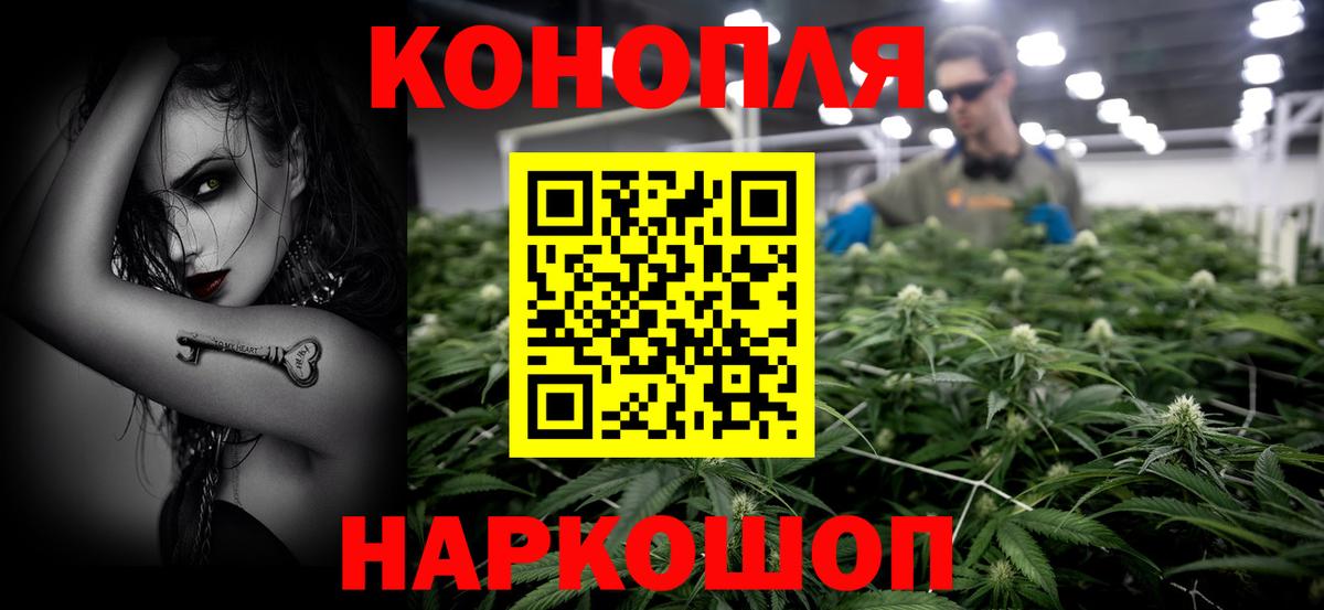 Жуковский  МАРИХУАНА VHQ  Вход с VPN  Бошки марихуана ГИДРОПОН  Бошки Шишки семена 
