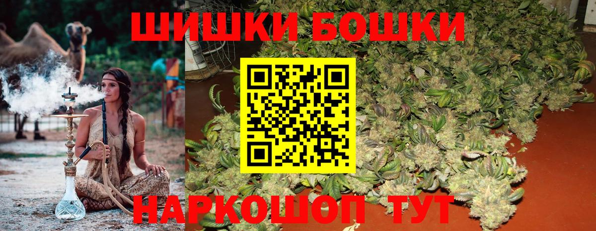Бошки марихуана THC 21% Жуковский